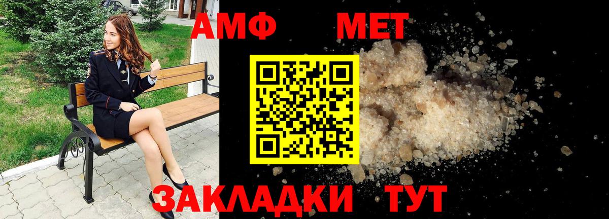 NBOMe Унеча