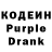 Кодеиновый сироп Lean напиток Lean (лин) xebat demir