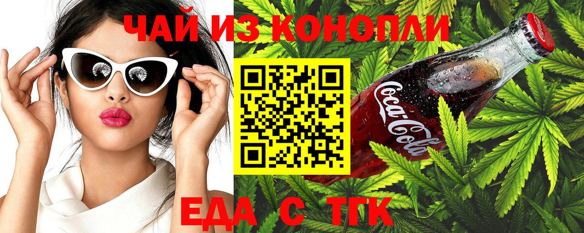 Унеча  Печенье с ТГК конопля  Вход с VPN 