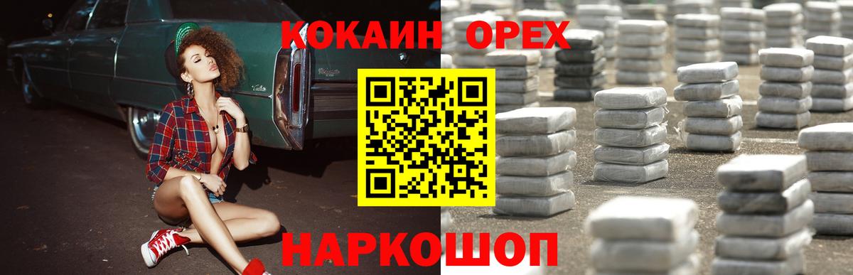 Унеча  Кокаин Перу  Кокаин  Вход с VPN  Кокаин VHQ 