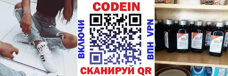 blacksprut ссылка  Унеча  Кодеиновый сироп Lean напиток Lean (лин) 