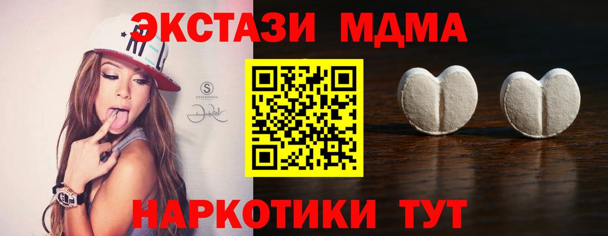 Экстази  Экстази круглые    ССЫЛКА  Вход с VPN  Унеча  Ecstasy 250 мг 