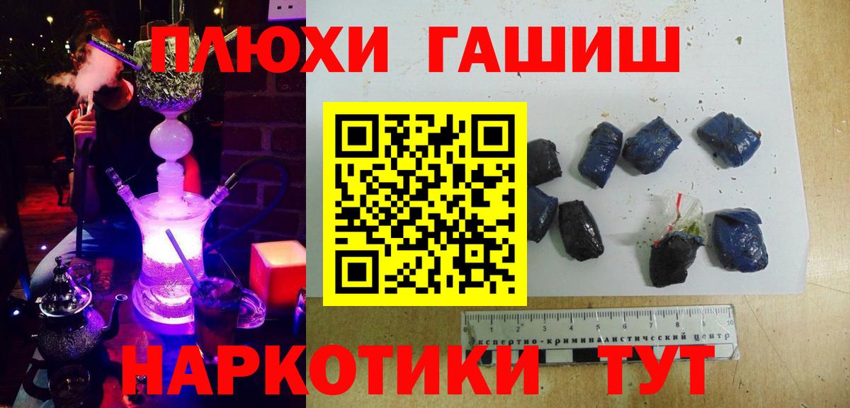 ГАШИШ гашик Унеча