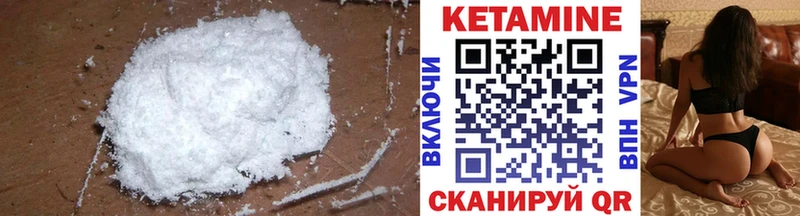 Кетамин ketamine как найти закладки Унеча