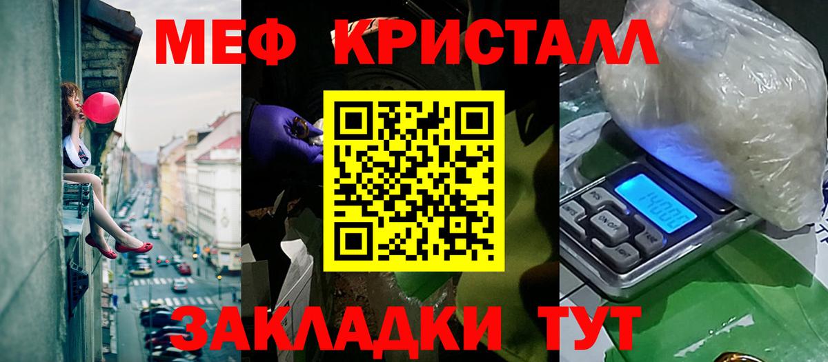 Меф мяу мяу  Мефедрон  Унеча    ССЫЛКА  Мефедрон VHQ  Вход с VPN 