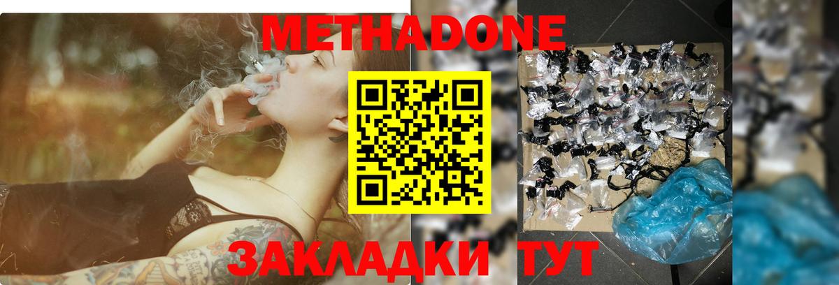 Метадон белоснежный  Вход с VPN  МЕТАДОН белоснежный  Унеча 
