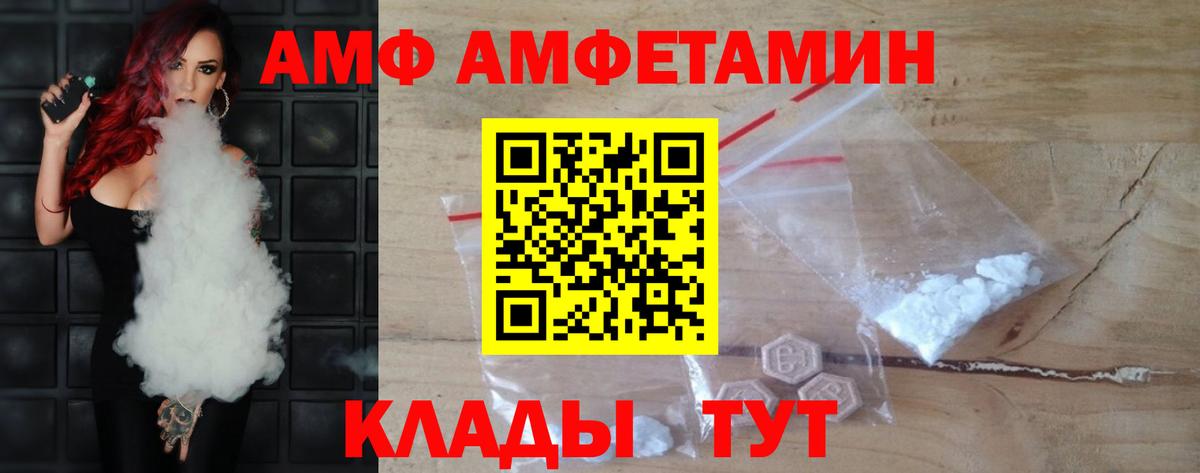 МЕТАМФЕТАМИН кристалл Унеча