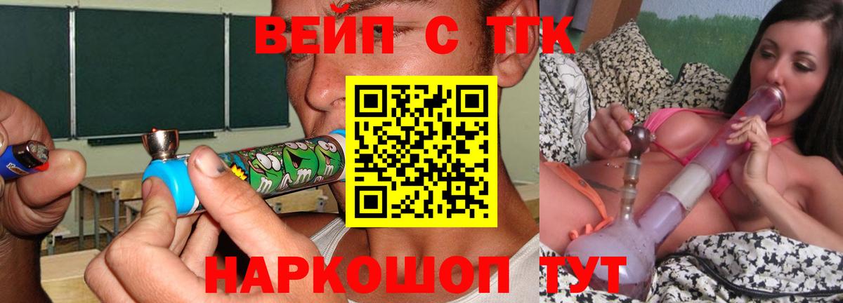 Дистиллят ТГК гашишное масло  Вход с VPN  Унеча 