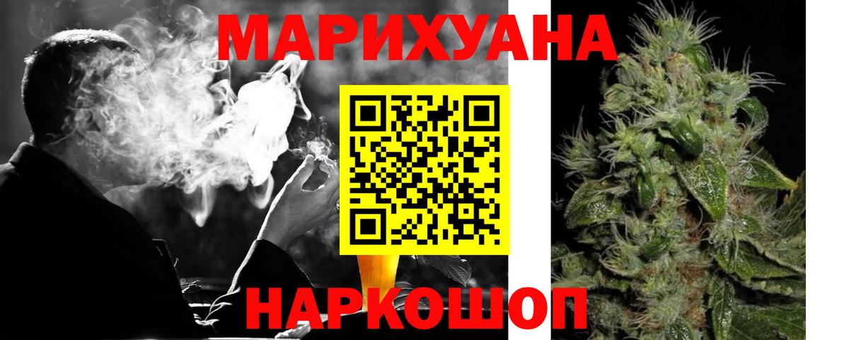 Шишки марихуана сатива Унеча