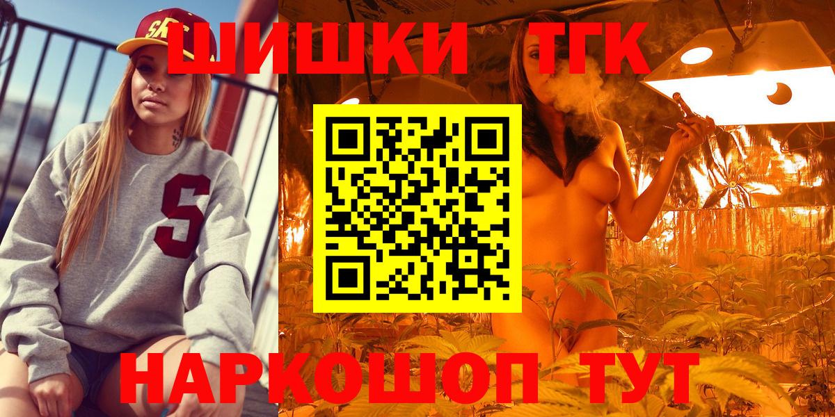 Унеча  Канабис ГИДРОПОН  Вход с VPN  Бошки марихуана THC 21%  Бошки Шишки индика 